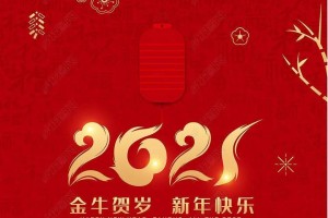 “2021年春节是几月几号” 2021年春节是几月几号?？