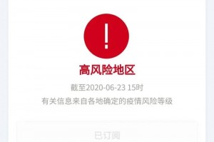 「北京共有中风险地区3个」〃北京有几个中风险区