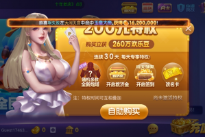 我来教教大家“德扑之星app挂怎么安装”万能开挂器通用版