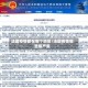 法国疫情都在哪个地区／法国疫情哪里最严重