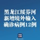 北京通报1例境外输入〃北京通报一起境外输入病例