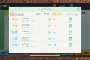 玩家必备“蜀山四川麻将开挂版本软件”开挂器软件安装