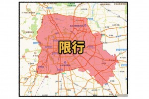 北京限行规则.北京限行规则免罚