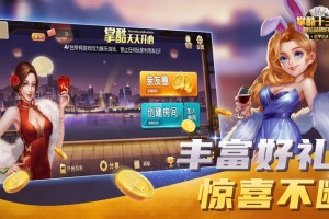 玩家必看教程“亲友圈可以开挂吗”附开挂脚本详细