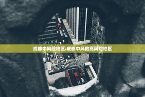 “北京新增确诊病例” 北京 新增确诊？