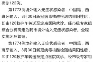 天津新增36例确诊20例无症状,天津新增确诊病例323例