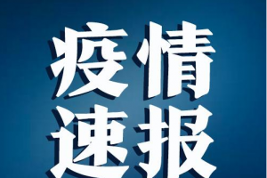 新疆新增25例.新疆新增15例