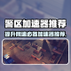 玩家必备“新迅奇麻将开挂神器软件下载”外卦神器下载安装