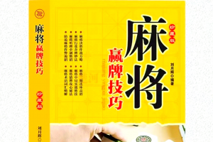 必看科普“雀神麻将必赢神器下载安装”助赢开挂器（安装教程）
