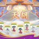 我来教大家“雀神广东麻将怎么让系统给你发好牌”开挂器软件安装