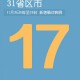 新疆乌鲁木齐疫情,新疆乌鲁木齐疫情火灾