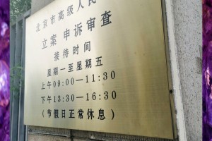 北京新增9例境外输入确诊〃北京新增境外输入1例