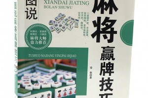 我来告诉你“决胜麻将怎么设置才能赢”开挂器软件安装