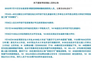 江苏无锡两例阳性轨迹公布-江苏无锡发现一例