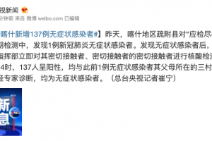 新疆新增无症状9例在乌鲁木齐,新疆乌鲁木齐15日发现确诊病例1例,无症状感染者3例