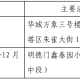 西安新增本土确诊90例-西安新增1例本土确诊病例轨迹