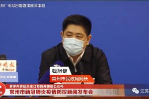 常州疫情最新数据消息.常州疫情最新公告
