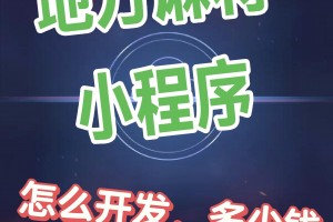 今日教程“功夫川麻小程序开挂方法视频”开挂神器安装下载