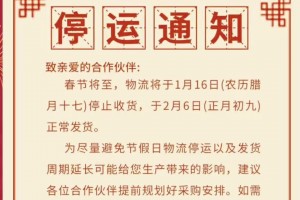 韵达快递停运时间最新通知2022〃韵达快递2021停运