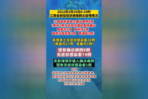 深圳新增本土19例︰(深圳新增本土19例病例)