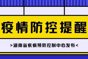 天津疫情最新状况〃天津疫情最新状况