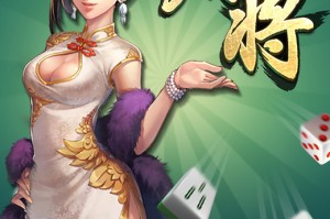 我来教教大家“蜀山麻将挂怎么用”开挂器软件安装