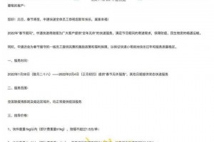 快递停运时间最新通知2021官方〃快递停运2020时间表