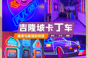 玩家必看教程“卡丁娱乐辅助器试用版”分享用挂教程