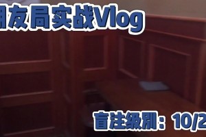 实测分享“德扑之星到底有没有辅助软件”分享装挂详细步骤