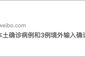 大兴疫情︰(大兴疫情最新情况)