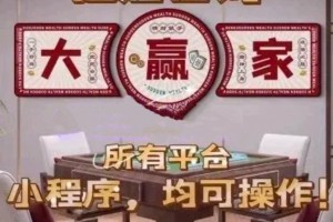 玩家必备“wepoker辅助挂开挂方法”(其实有挂)
