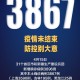 【山东新增本土确诊1/山东新增本土确诊66例无症状97例】