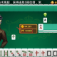 我来教大家“微信雀神麻将怎么可以开挂”万能开挂器通用版