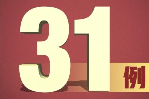 31省新增确诊24例其中本土8例〃31省份新增确诊24例本土9例