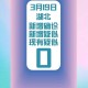 “天津新增本土确诊19例” 天津新增1例本地确诊？