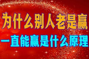 玩家攻略“小程序微乐麻将开挂通用版”小程序必赢神器（开挂教程）