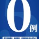 额济纳旗增13例本土︰(额济纳旗新增13例本土确诊)