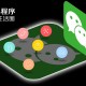 介绍一款“旺旺福建麻将开挂器通用版”小程序必赢神器（开挂教程）