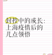 上海封控.上海封控三个月是什么时候