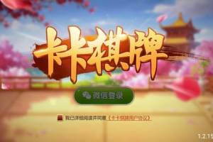 玩家必读“微乐辽宁麻将到底有挂吗”开挂器软件安装