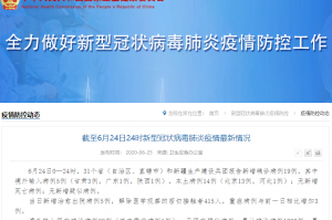 北京新增1695例确诊︰(北京新增确诊病例1例活动轨迹)