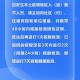 「山东日照最新疫情爆发」〃山东日照疫情最新动态