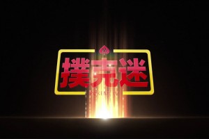 玩家必看教程“德扑之星app最佳刷牌方法”万能开挂神器（真的有挂）