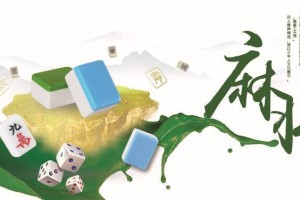 分享干货“微友麻将怎么提高胜率”(确实能开挂)