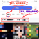 科普实测“情怀麻将外卦神器下载安装”小程序必赢神器（开挂教程）