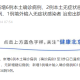 北京1例感染者近期未做核酸,北京昨日无新增新冠肺炎确诊病例