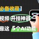 我来教教大家“微乐宁夏麻将怎么打才赢”开挂通用版（必备神器）