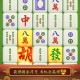 科普实测“中至麻将挂怎么用”必赢神器通用版