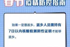 【今年可以返乡过年吗/今年过年能不能返乡】