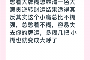 传递经验“手机小程序麻将开挂神器”万能开挂器通用版